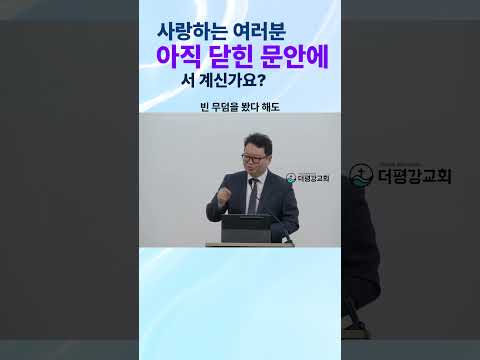 부활하시고 닫힌 문 안으로 오신 예수님 영상